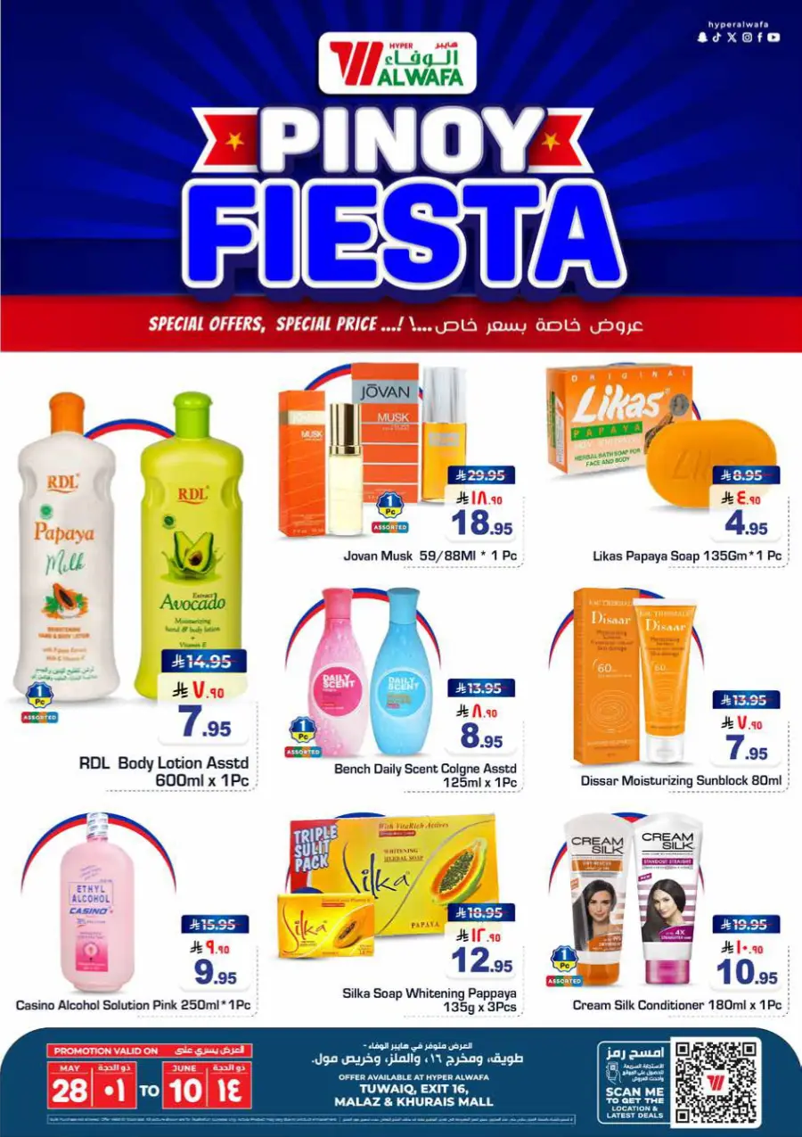 Pinoy Fiesta In Al Wafa Hypermarket Riyadh