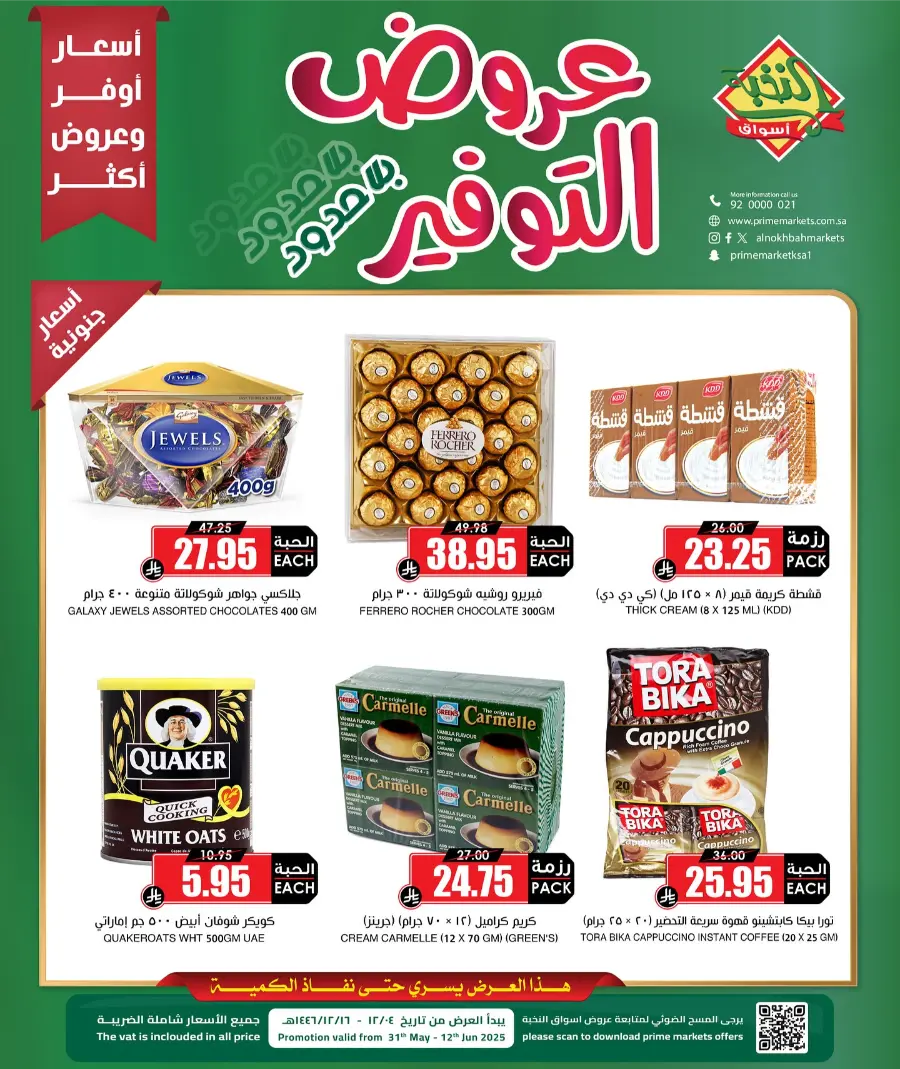 Eid Al Adha Offers 2025 In Prime Markets Riyadh