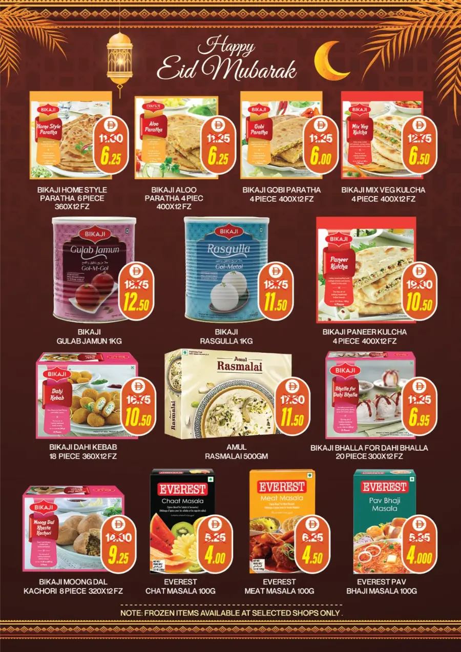 Eid Al Adha Mega Sale – Up to 40% OFF! In Al Adil Supermarket Sharjah / Ajman