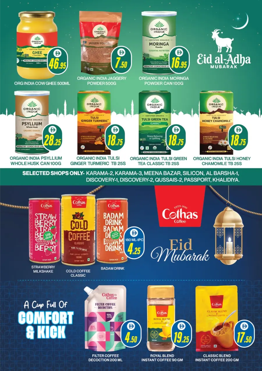 Eid Al Adha Mega Sale – Up to 40% OFF! In Al Adil Supermarket Sharjah / Ajman