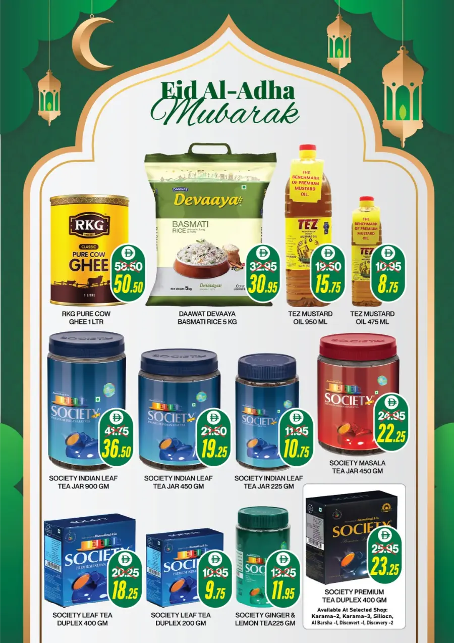 Eid Al Adha Mega Sale – Up to 40% OFF! In Al Adil Supermarket Sharjah / Ajman