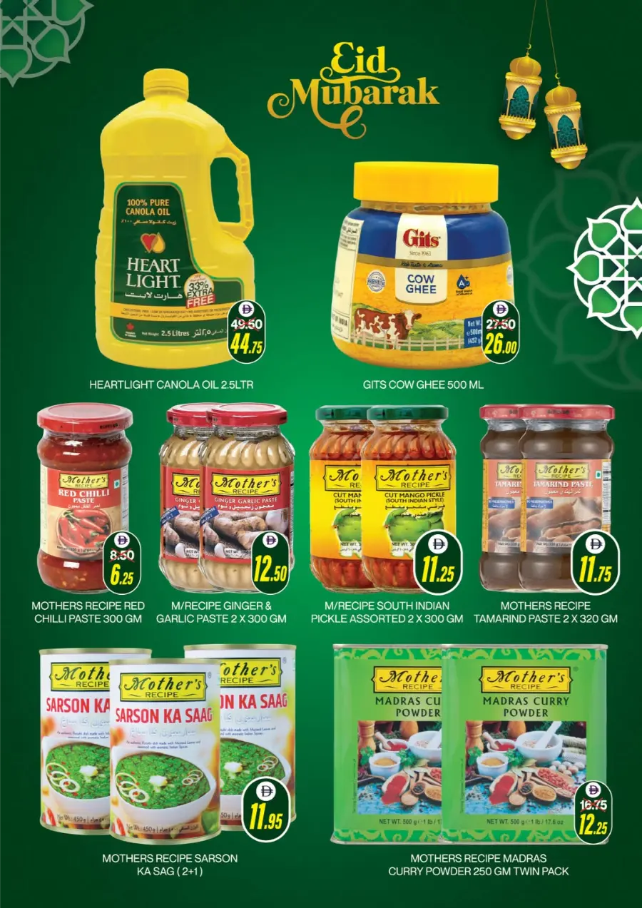 Eid Al Adha Mega Sale – Up to 40% OFF! In Al Adil Supermarket Sharjah / Ajman