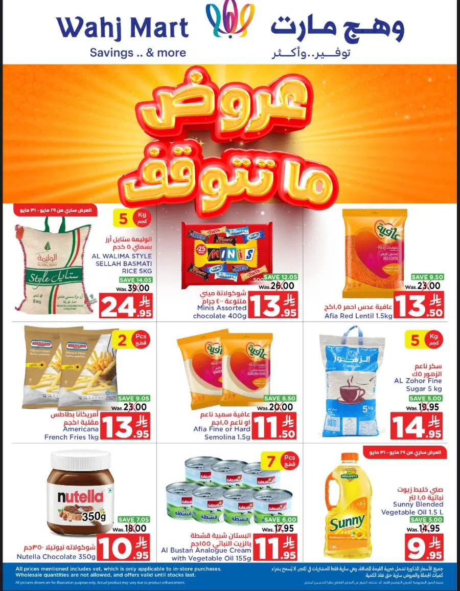 Weekly Offers In Wahj Mart Jeddah