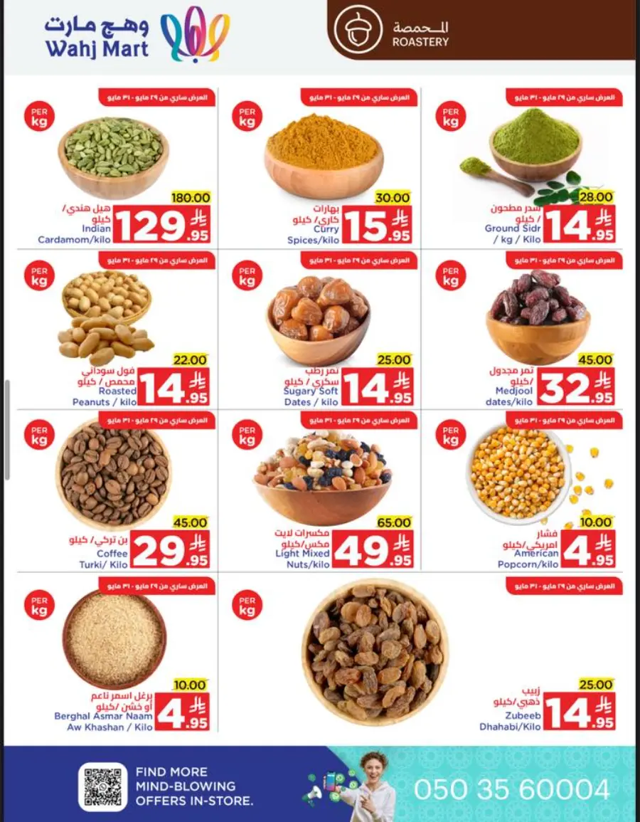 Weekly Offers In Wahj Mart Jeddah