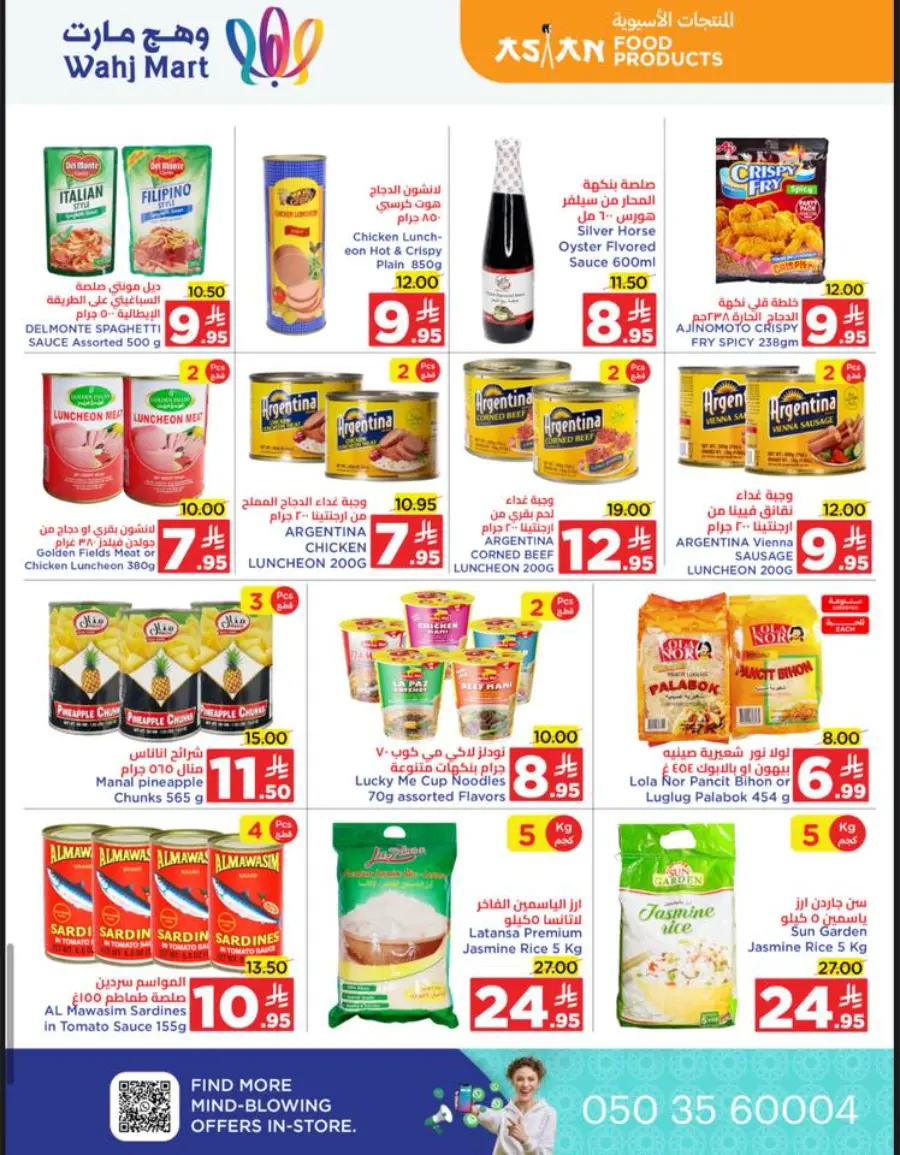 Weekly Offers In Wahj Mart Jeddah