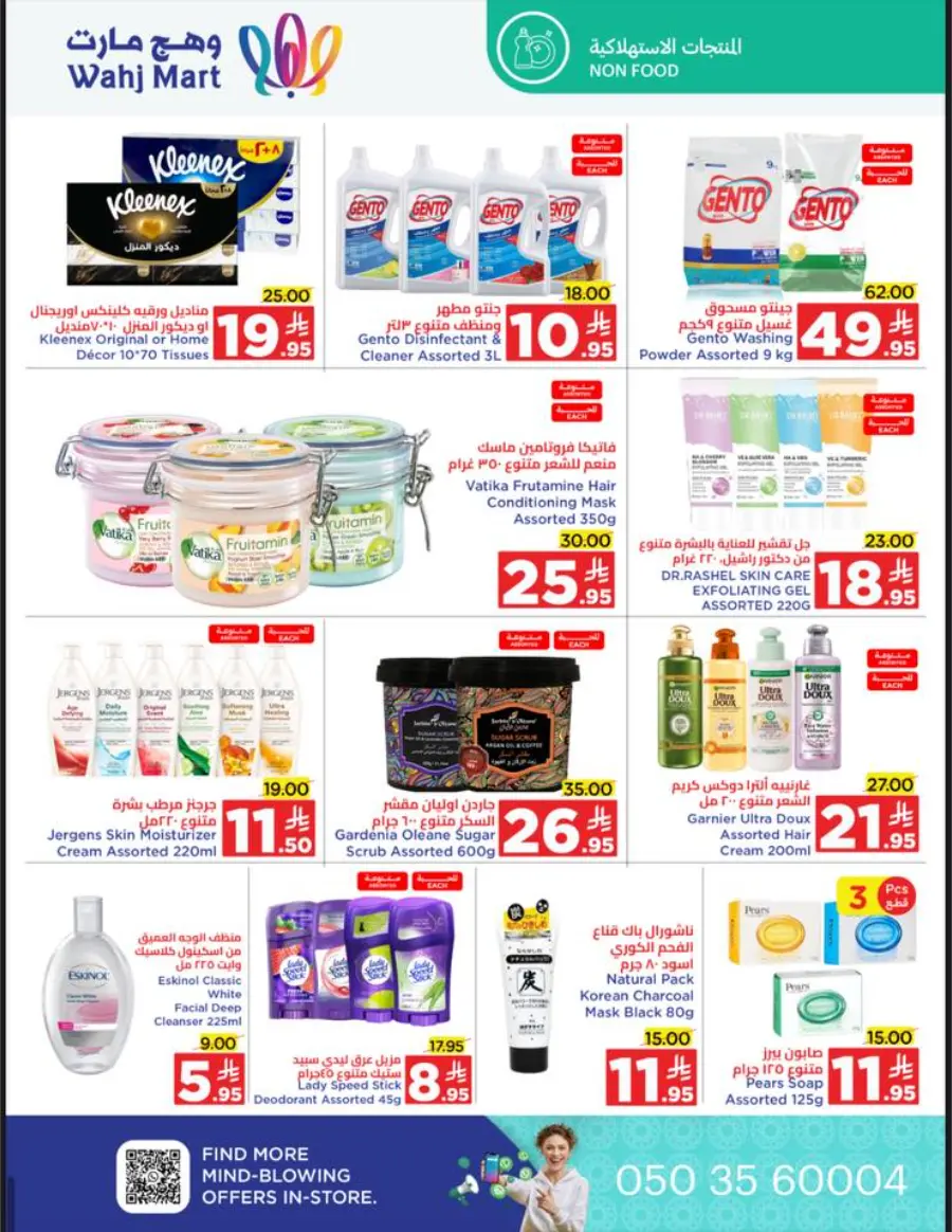 Weekly Offers In Wahj Mart Jeddah