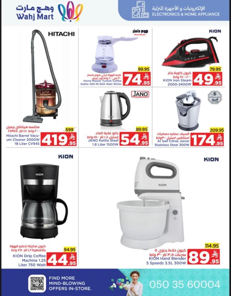 Weekly Offers In Wahj Mart Jeddah
