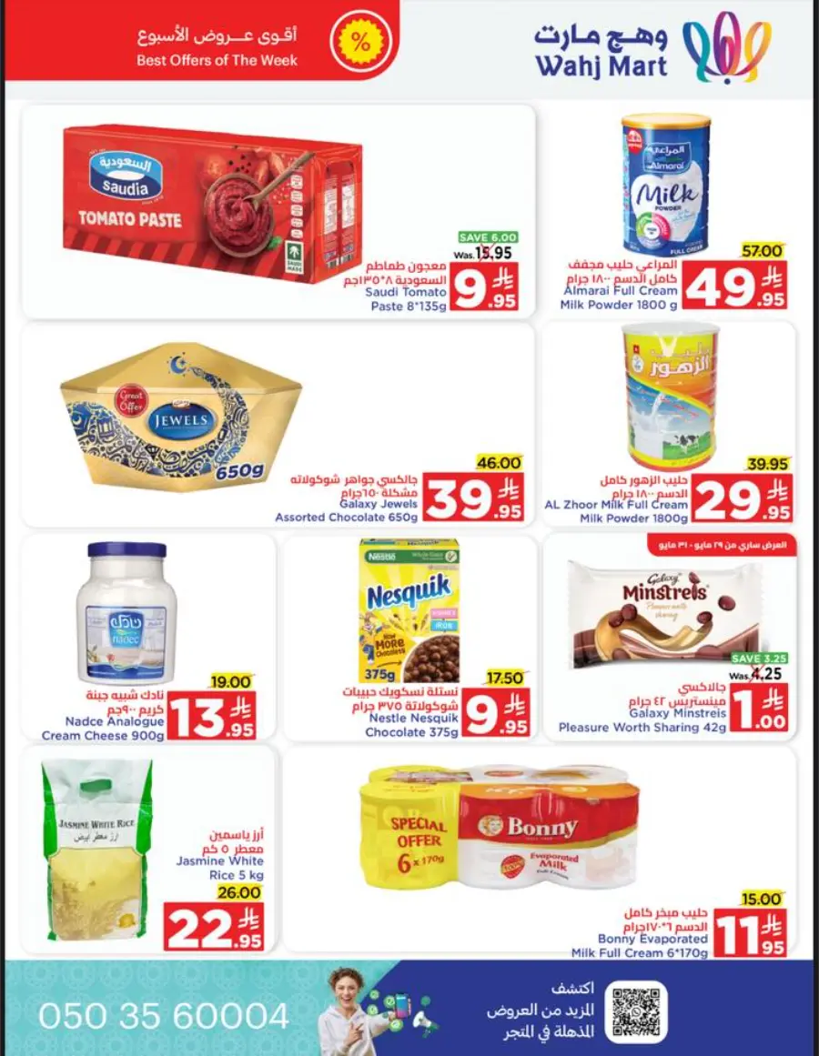 Weekly Offers In Wahj Mart Jeddah