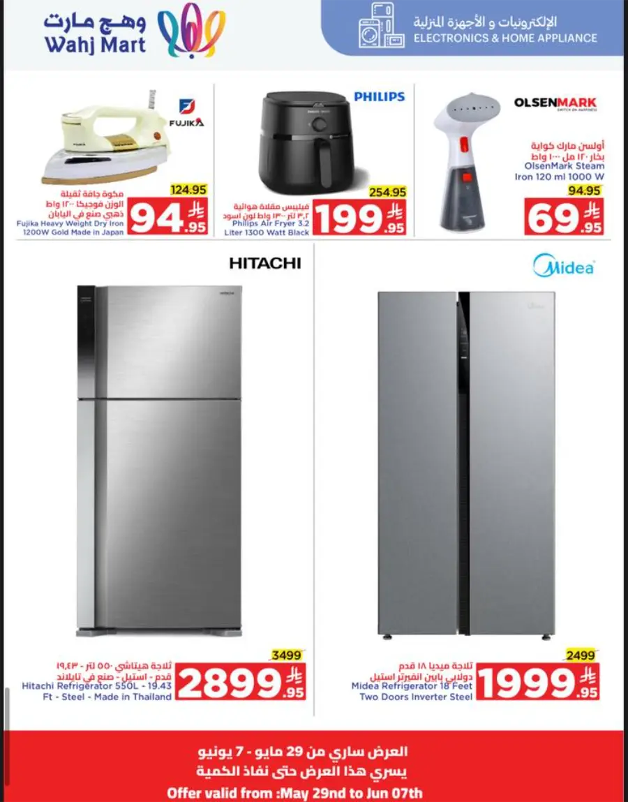 Weekly Offers In Wahj Mart Jeddah