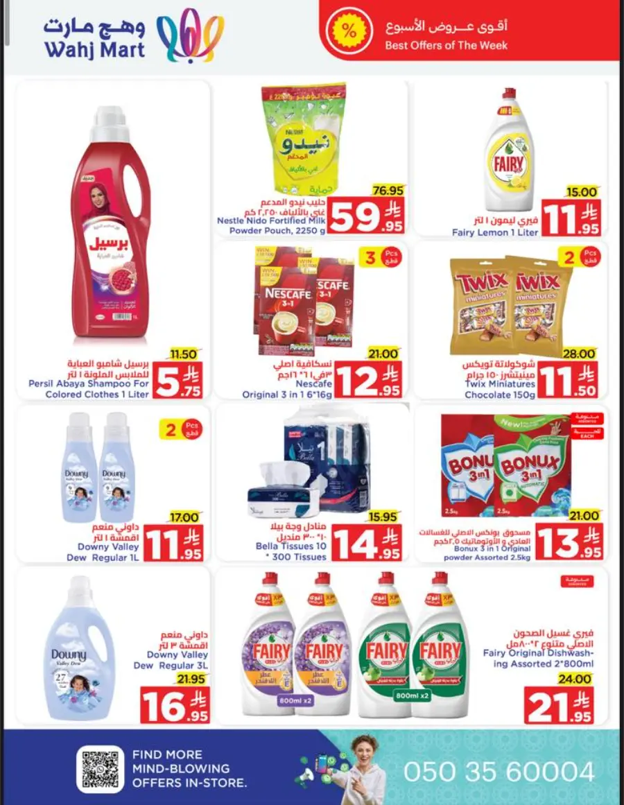 Weekly Offers In Wahj Mart Jeddah