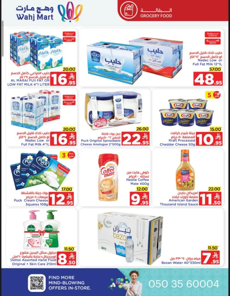 Weekly Offers In Wahj Mart Jeddah