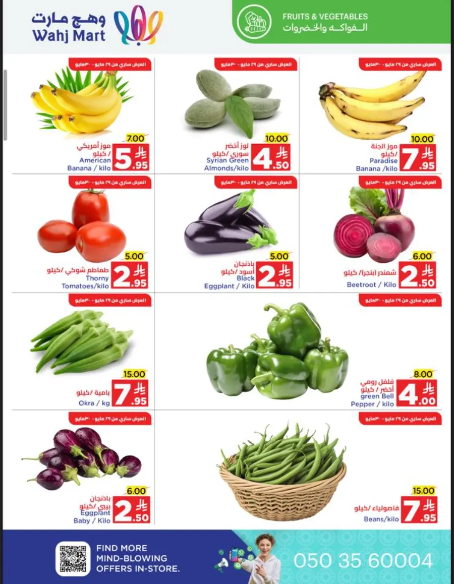 Weekly Offers In Wahj Mart Jeddah