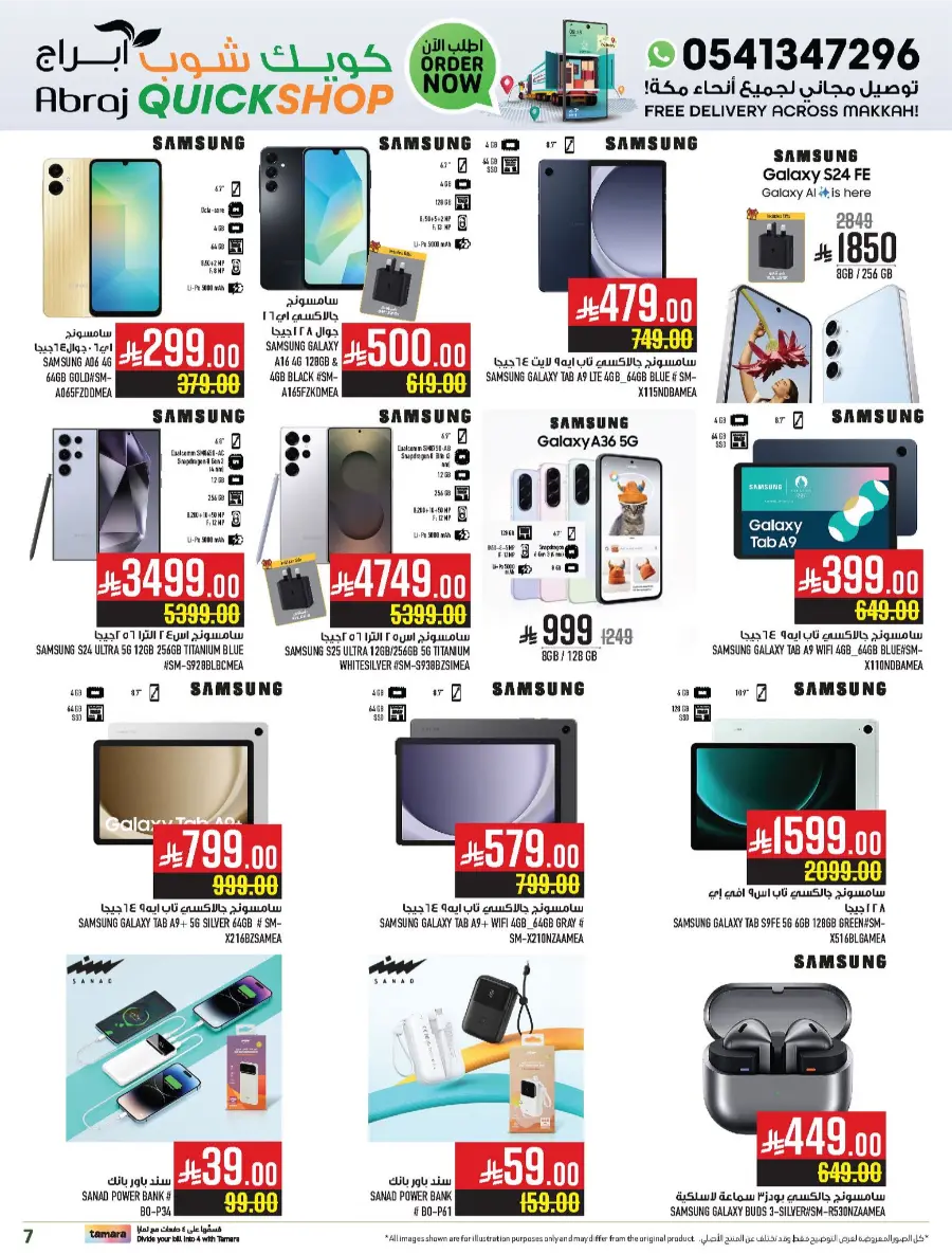 Monthly Savings – Up to 50% OFF! In Abraj Hypermarket undefined