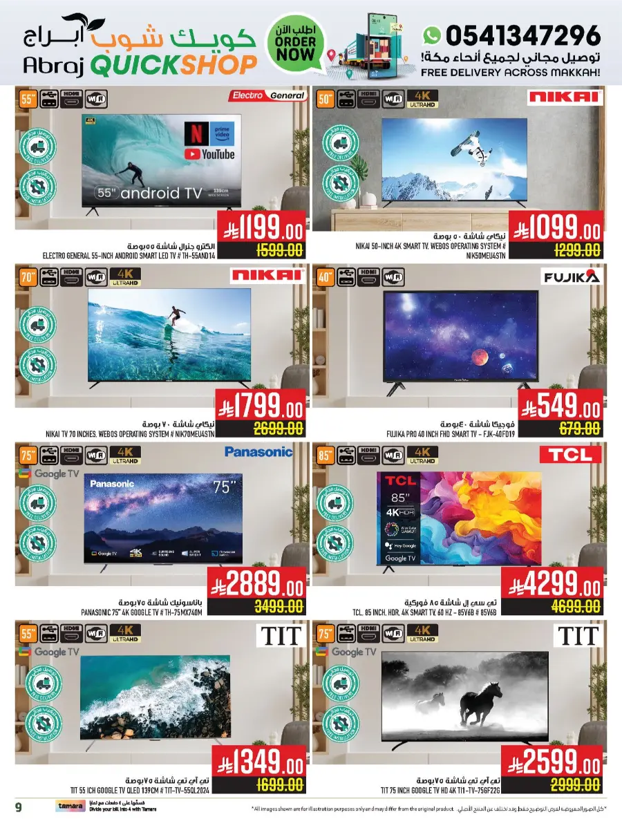Monthly Savings – Up to 50% OFF! In Abraj Hypermarket undefined