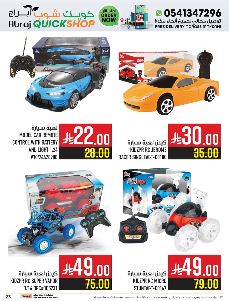 Monthly Savings – Up to 50% OFF! In Abraj Hypermarket undefined