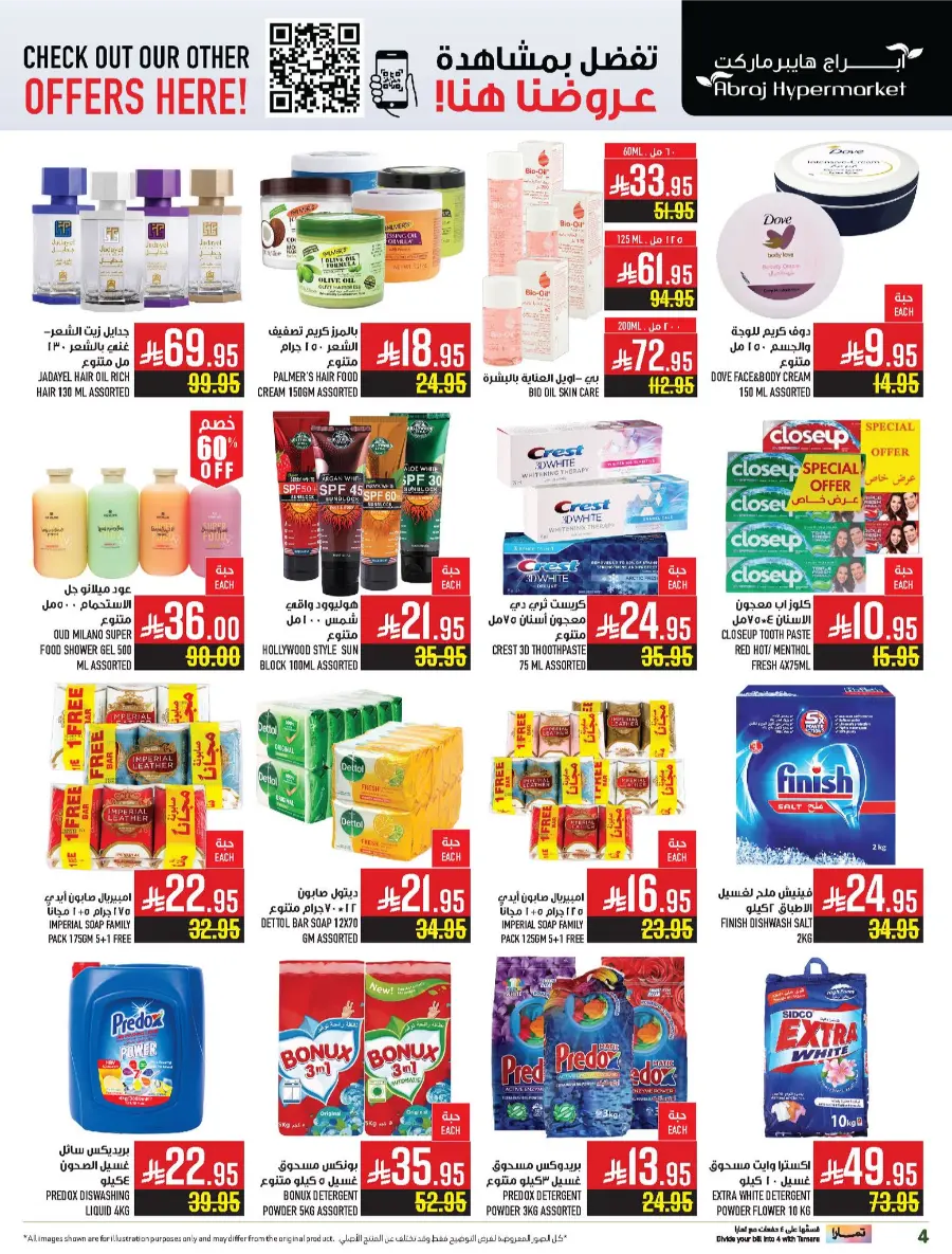 Monthly Savings – Up to 50% OFF! In Abraj Hypermarket undefined