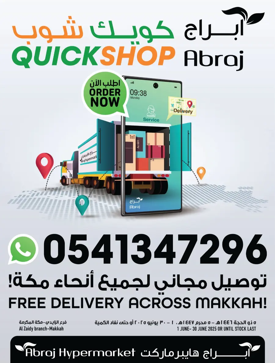 Monthly Savings – Up to 50% OFF! In Abraj Hypermarket undefined