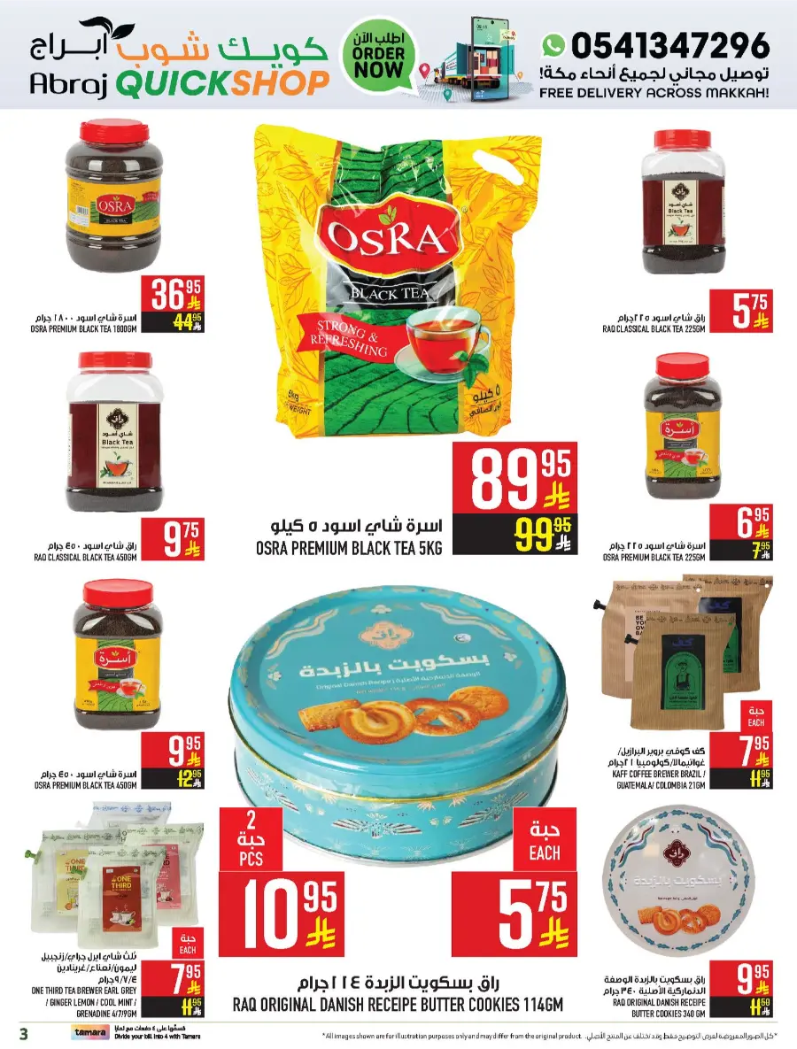 Monthly Savings – Up to 50% OFF! In Abraj Hypermarket undefined