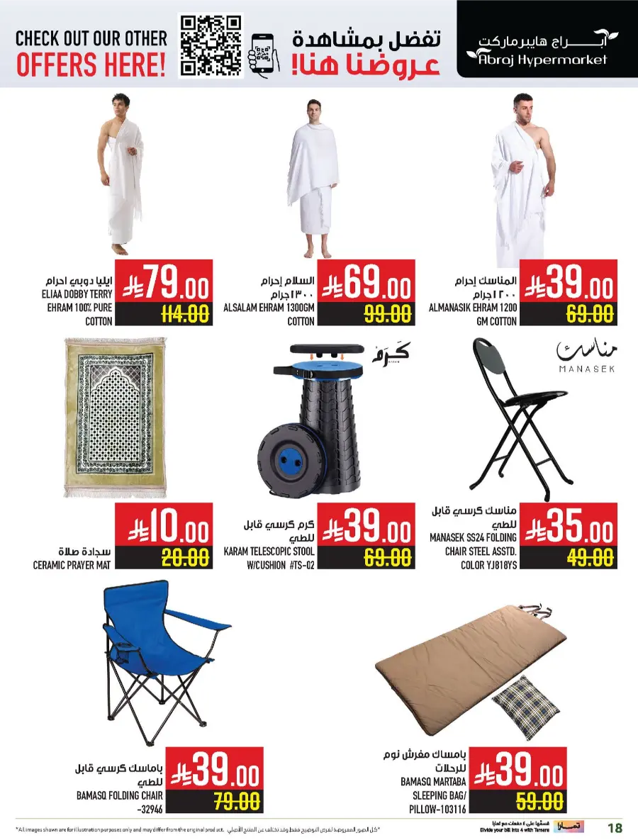 Monthly Savings – Up to 50% OFF! In Abraj Hypermarket undefined