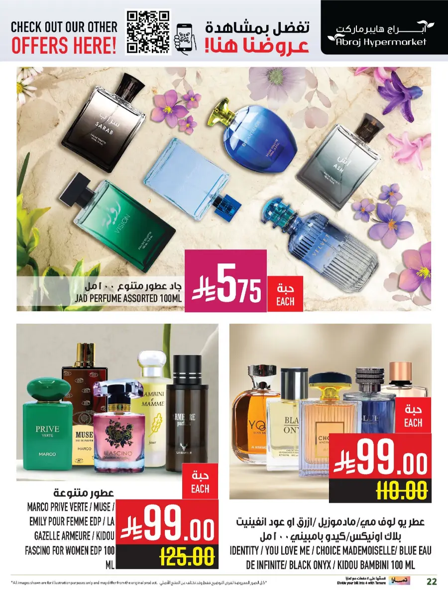 Monthly Savings – Up to 50% OFF! In Abraj Hypermarket undefined