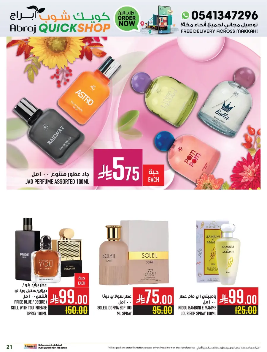 Monthly Savings – Up to 50% OFF! In Abraj Hypermarket undefined