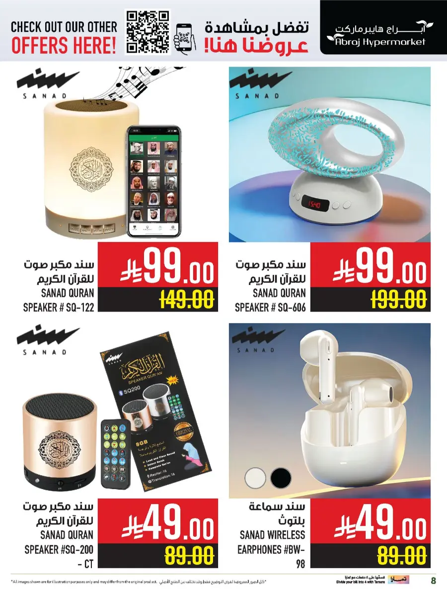 Monthly Savings – Up to 50% OFF! In Abraj Hypermarket undefined