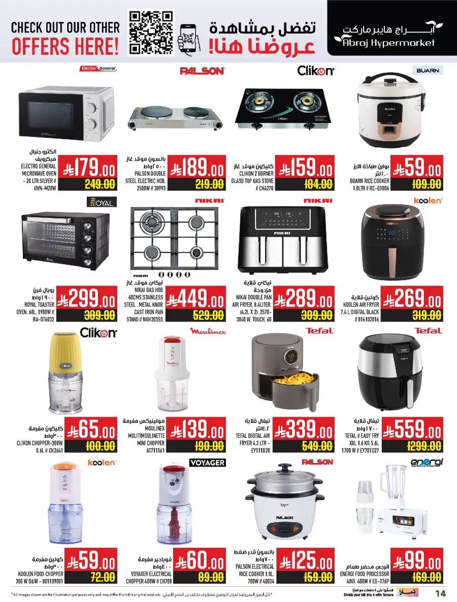 Monthly Savings – Up to 50% OFF! In Abraj Hypermarket undefined