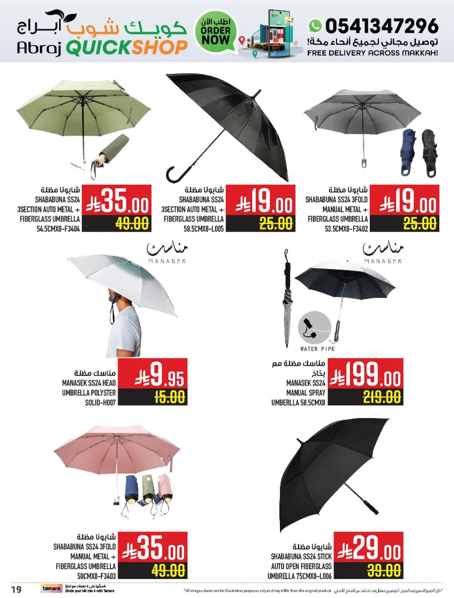 Monthly Savings – Up to 50% OFF! In Abraj Hypermarket undefined
