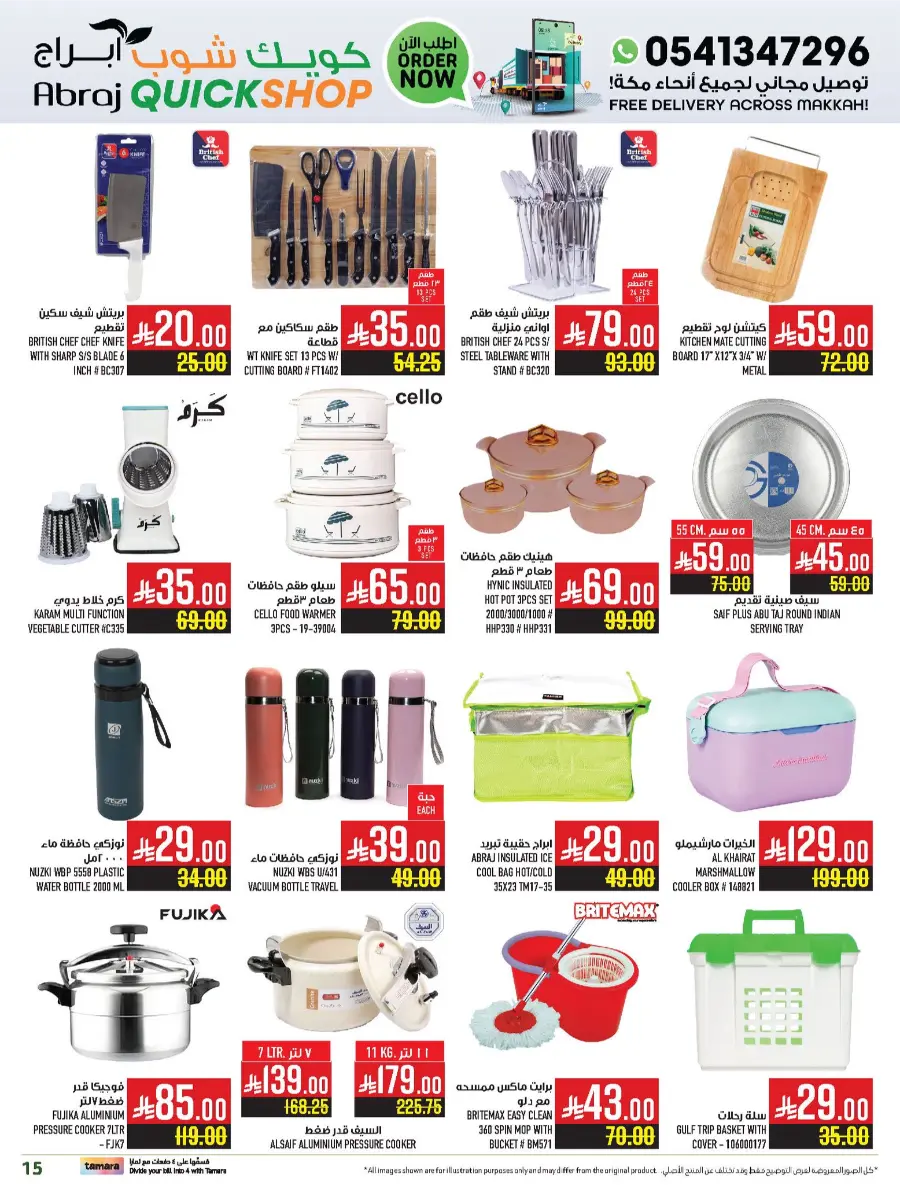 Monthly Savings – Up to 50% OFF! In Abraj Hypermarket undefined