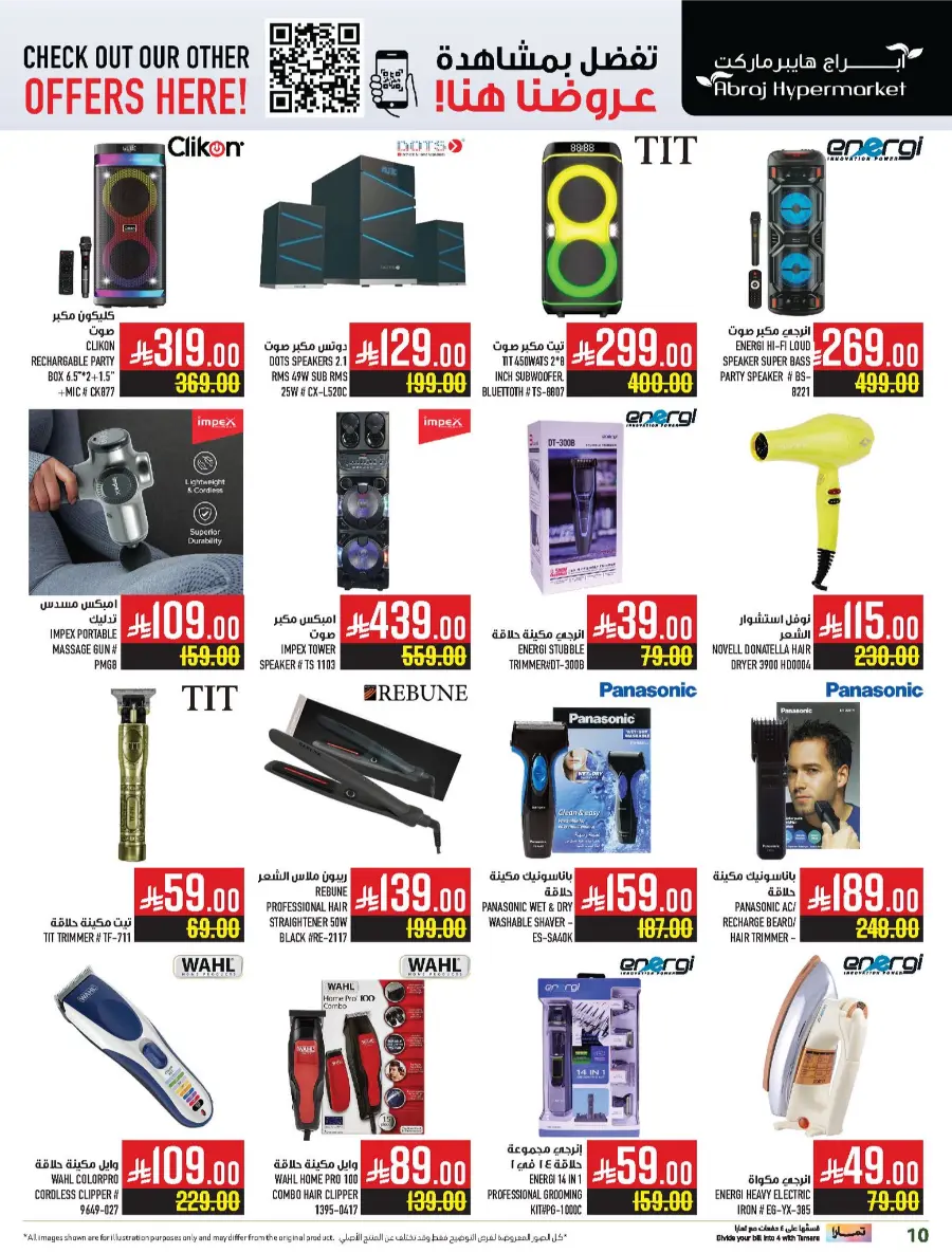 Monthly Savings – Up to 50% OFF! In Abraj Hypermarket undefined