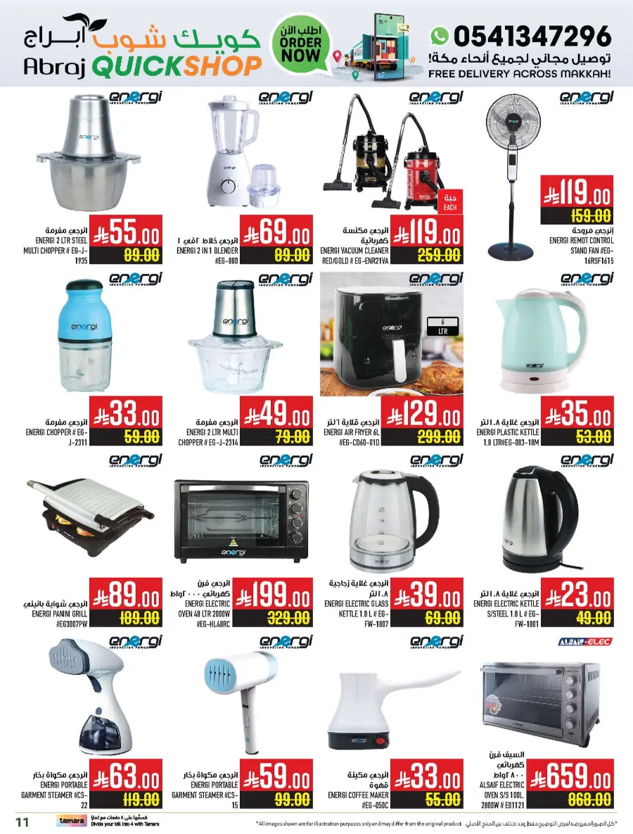 Monthly Savings – Up to 50% OFF! In Abraj Hypermarket undefined