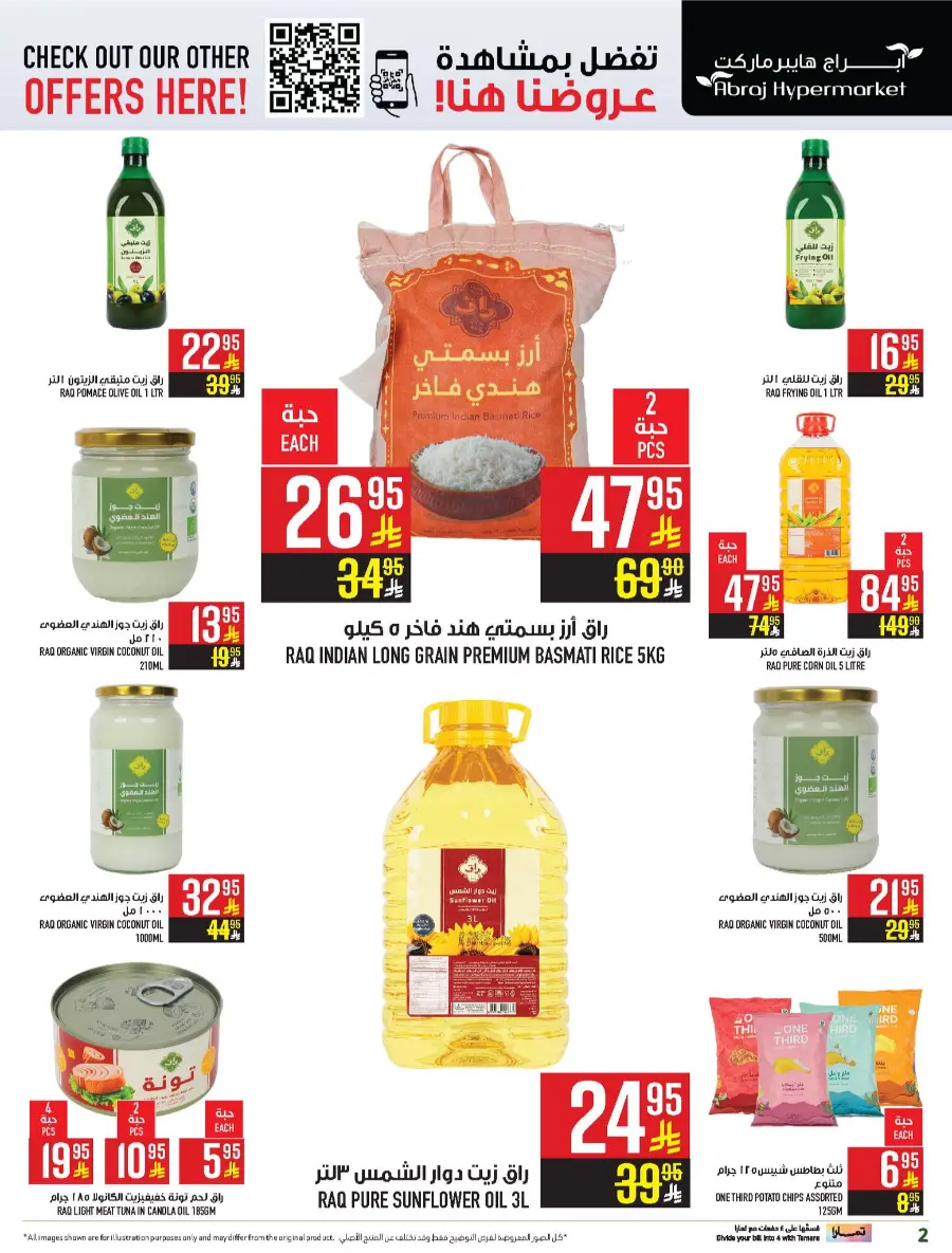 Monthly Savings – Up to 50% OFF! In Abraj Hypermarket undefined