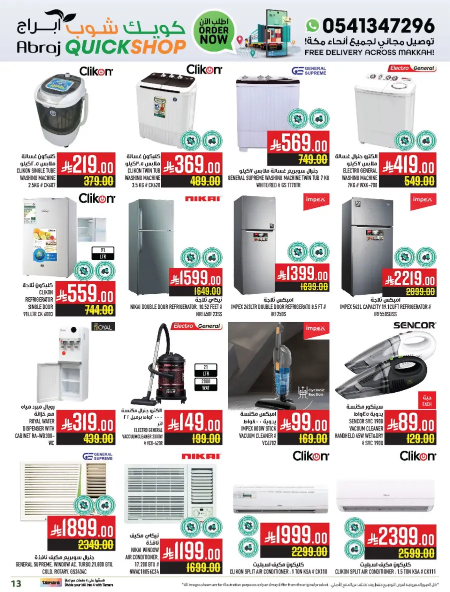 Monthly Savings – Up to 50% OFF! In Abraj Hypermarket undefined