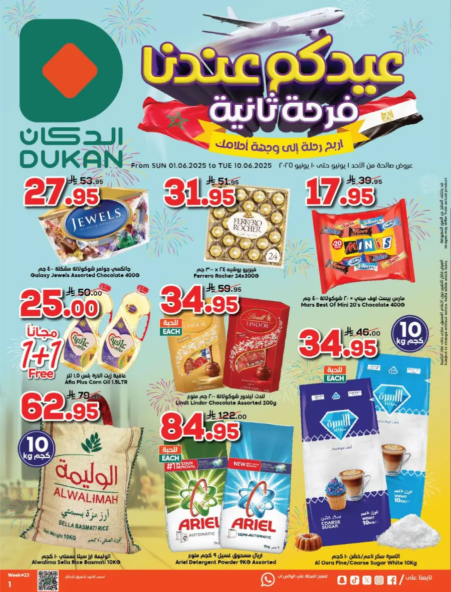 Eid Offers: Save Up to 50% Today! In Dukan Makkah