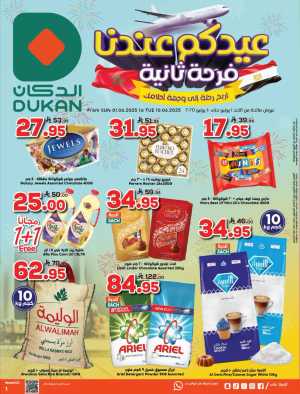 Eid Offers: Save Up to 50% Today! In Dukan Jeddah,Makkah,Madinah,Taif