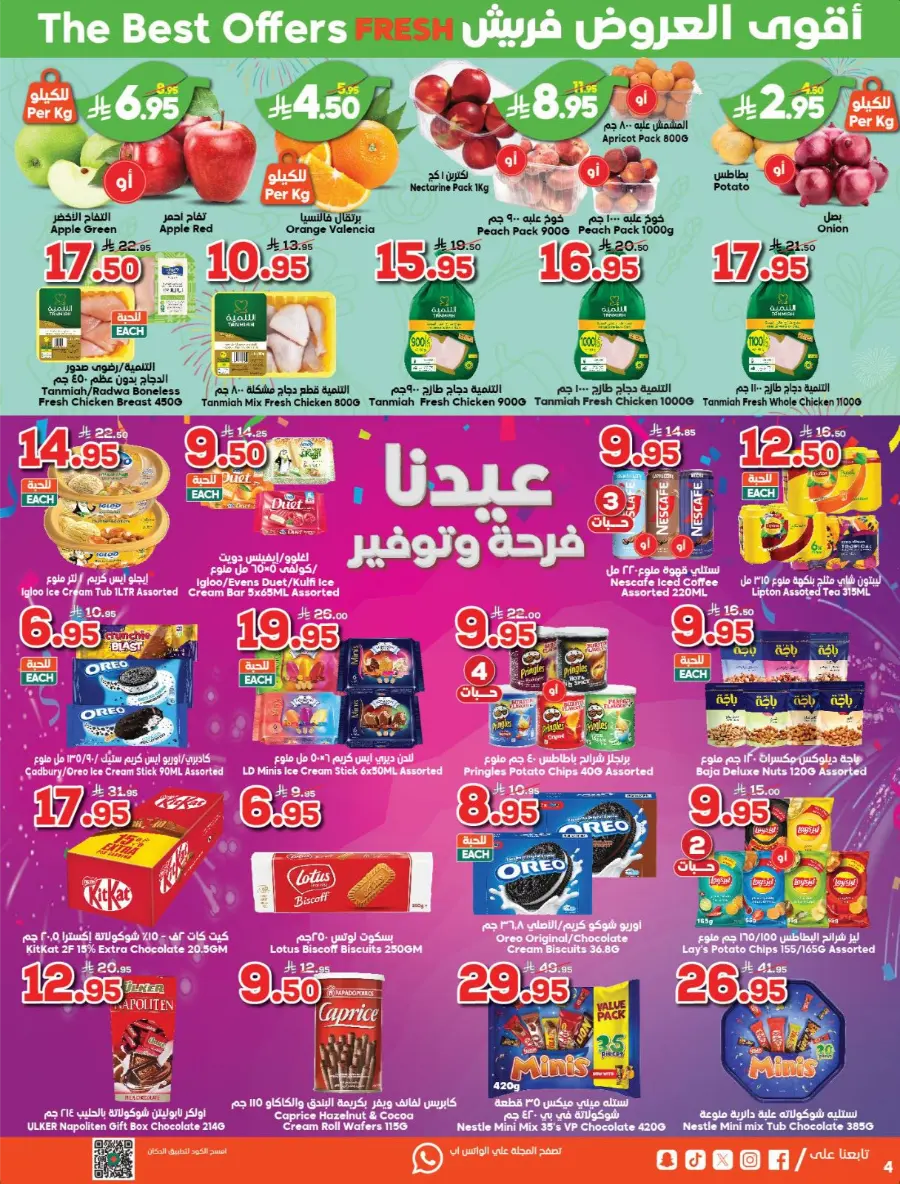 Eid Offers: Save Up to 50% Today! In Dukan Makkah