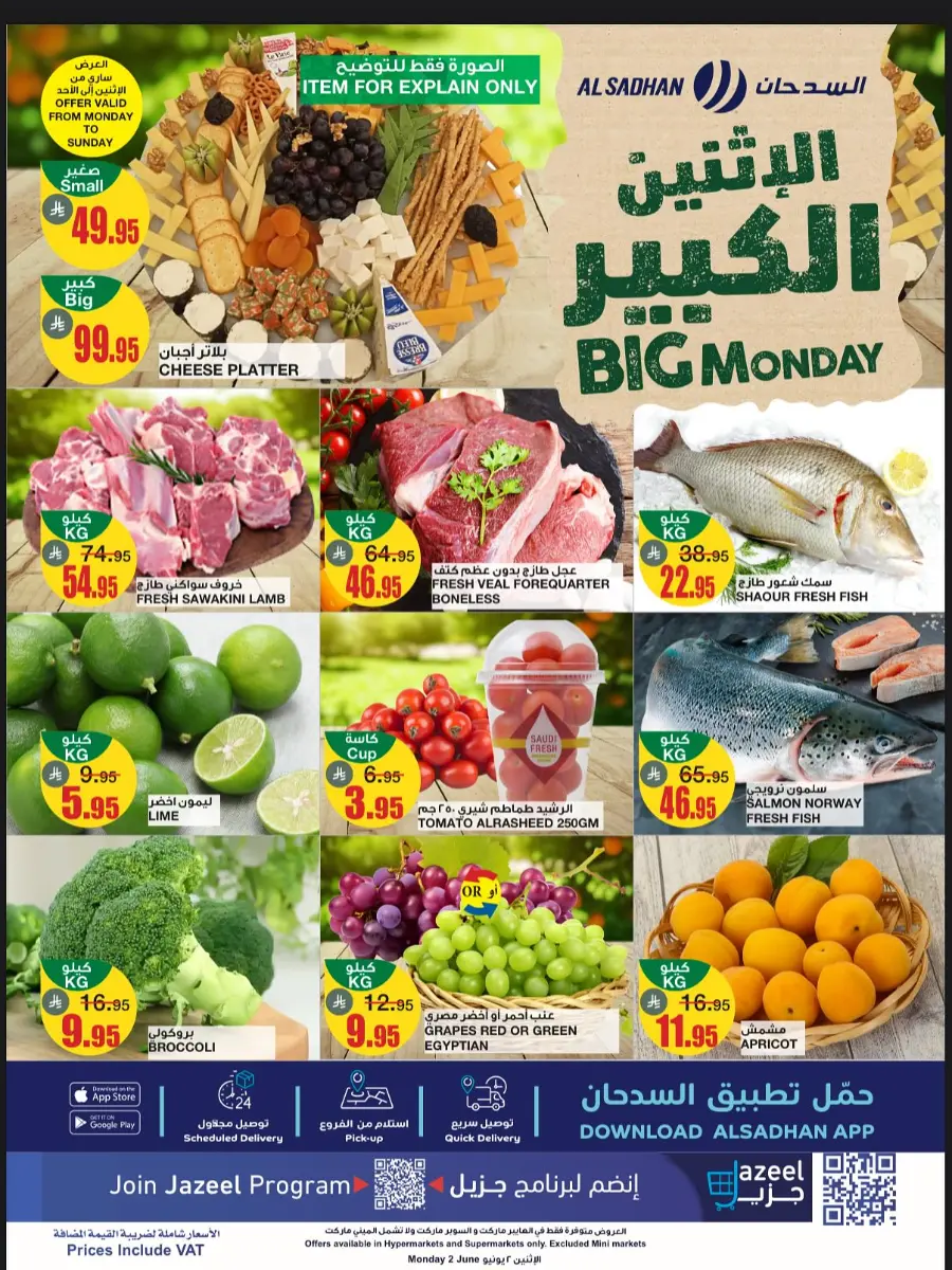 Fresh Monday Deals – Shop & Save Today In Al Sadhan Riyadh