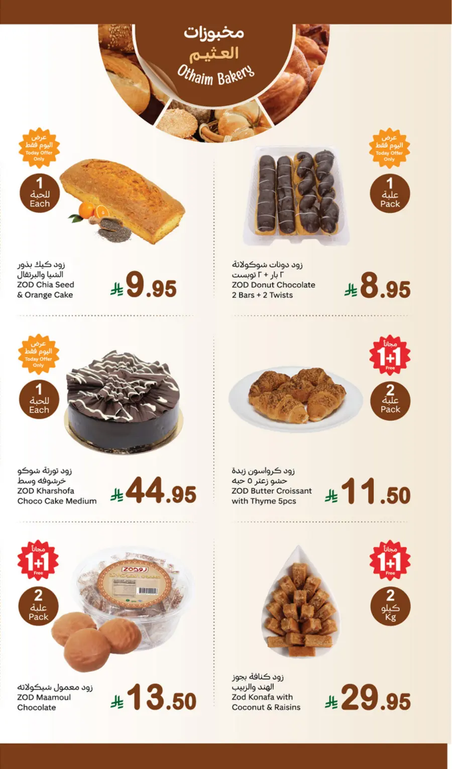 Fresh Monday Deals – Shop & Save Today In Othaim Market Hail