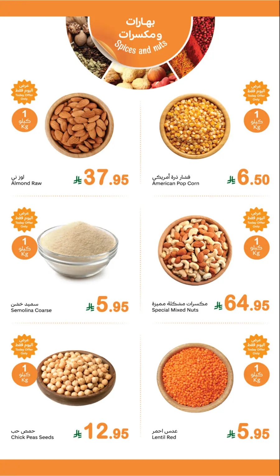 Fresh Monday Deals – Shop & Save Today In Othaim Market Hail