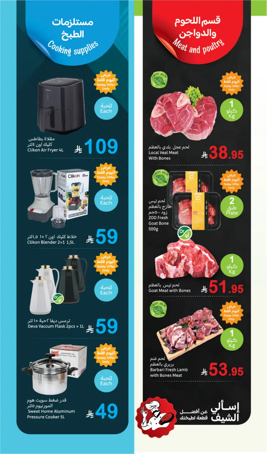 Fresh Monday Deals – Shop & Save Today In Othaim Market Hail