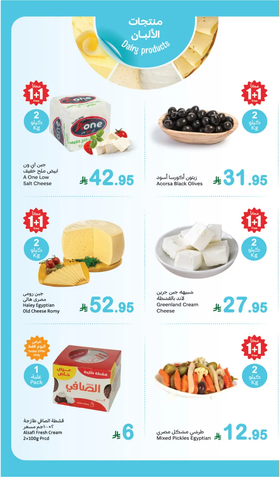 Fresh Monday Deals – Shop & Save Today In Othaim Market Hail