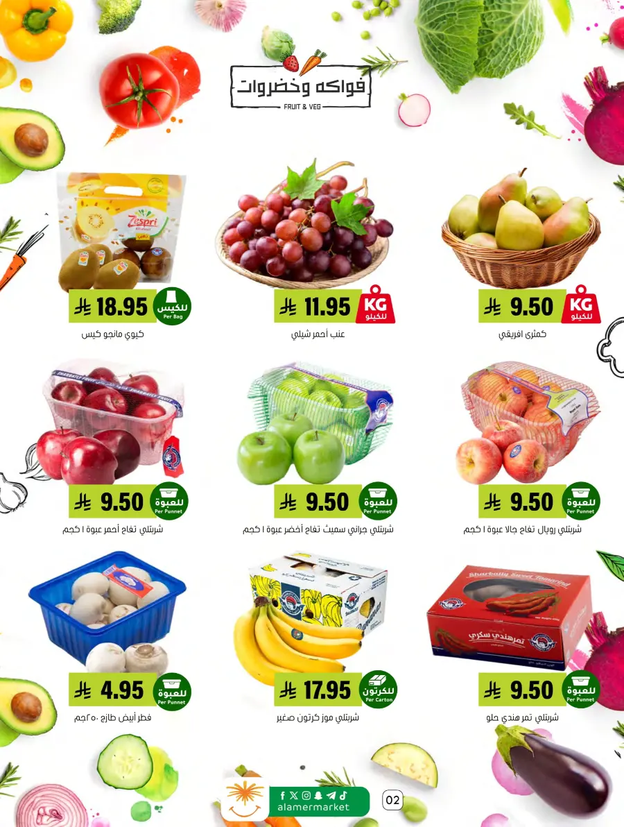 Eid Al Adha Offers – Shop & Save Big! In Al Amer Market Al Hasa