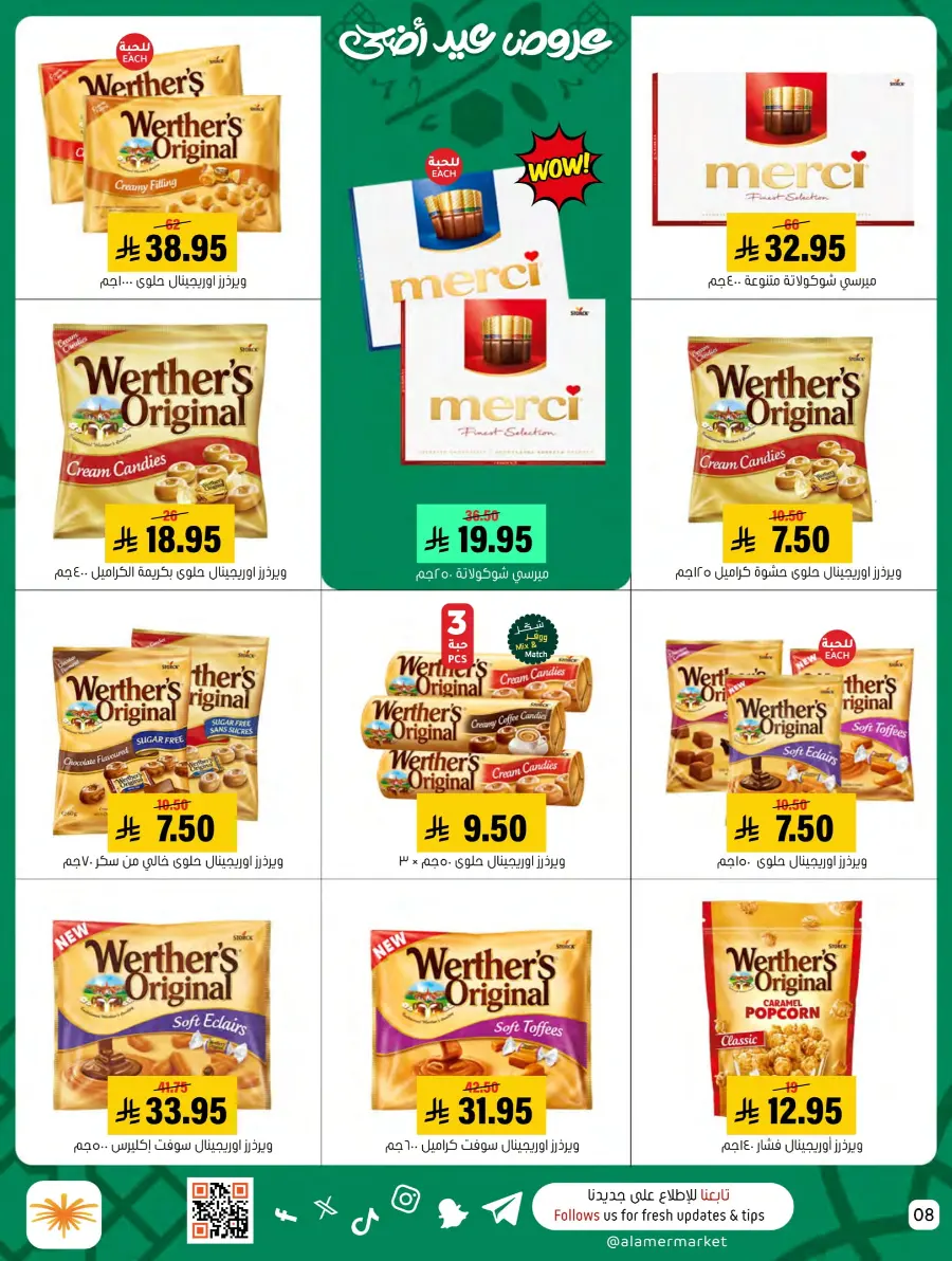 Eid Al Adha Offers – Shop & Save Big! In Al Amer Market Al Hasa