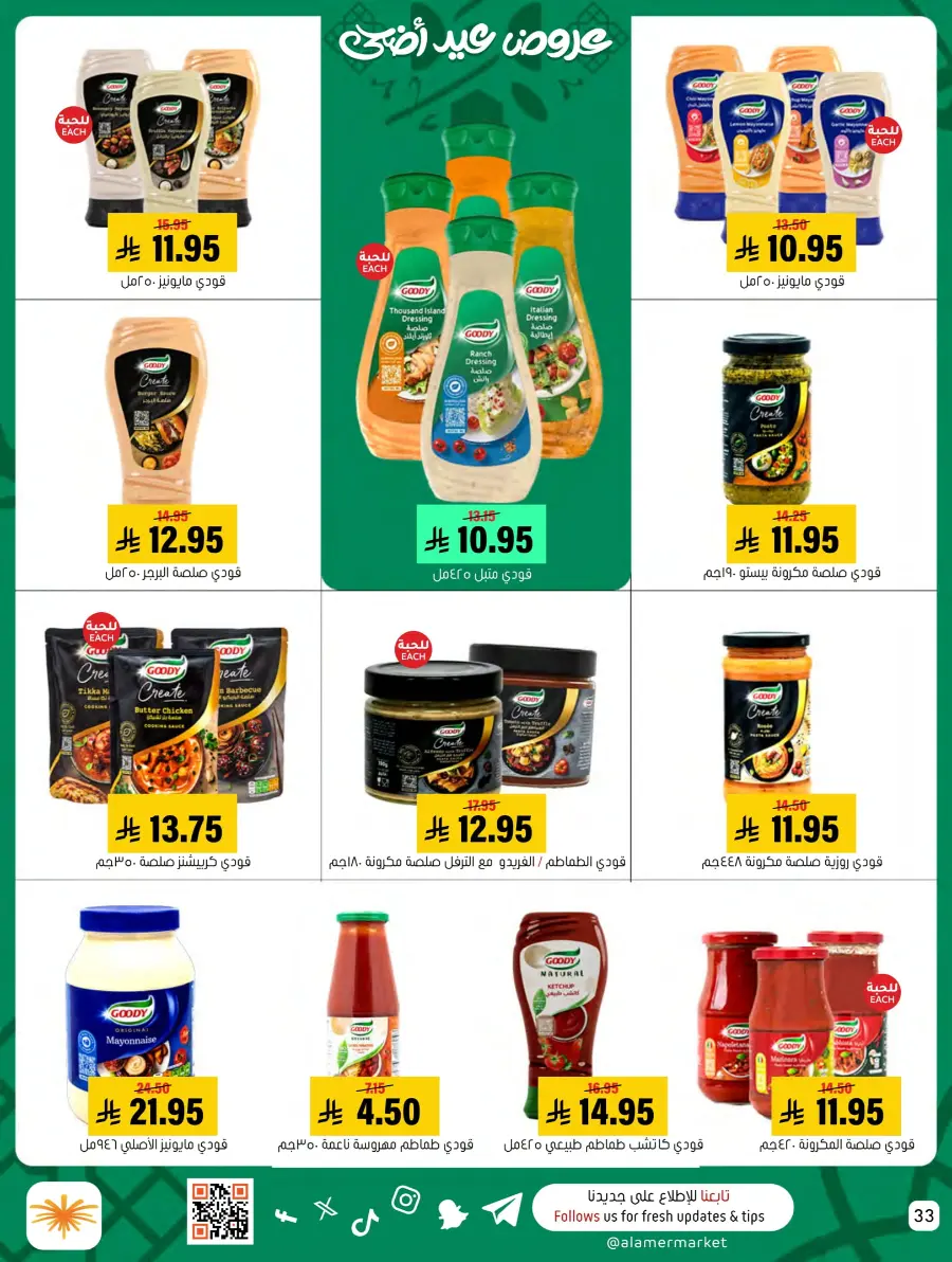 Eid Al Adha Offers – Shop & Save Big! In Al Amer Market Al Hasa