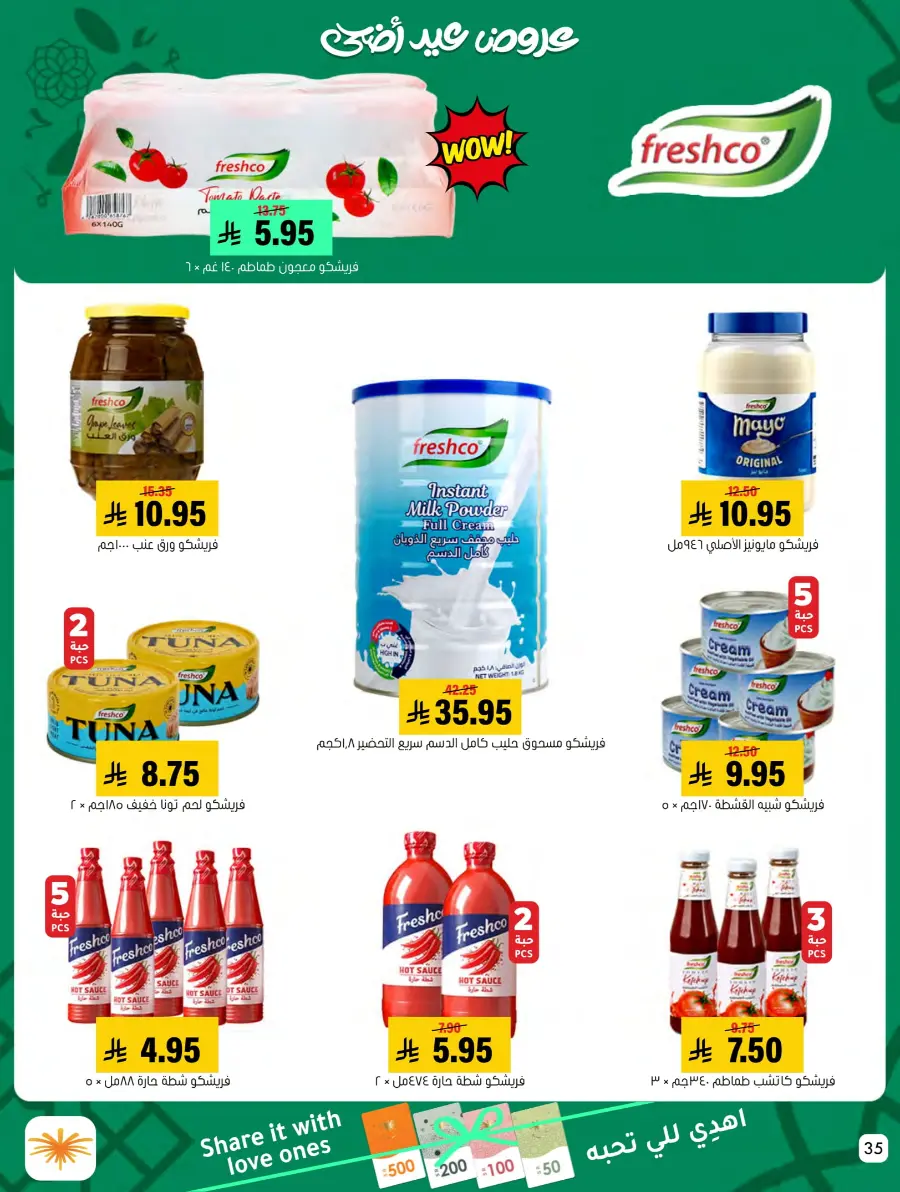 Eid Al Adha Offers – Shop & Save Big! In Al Amer Market Al Hasa