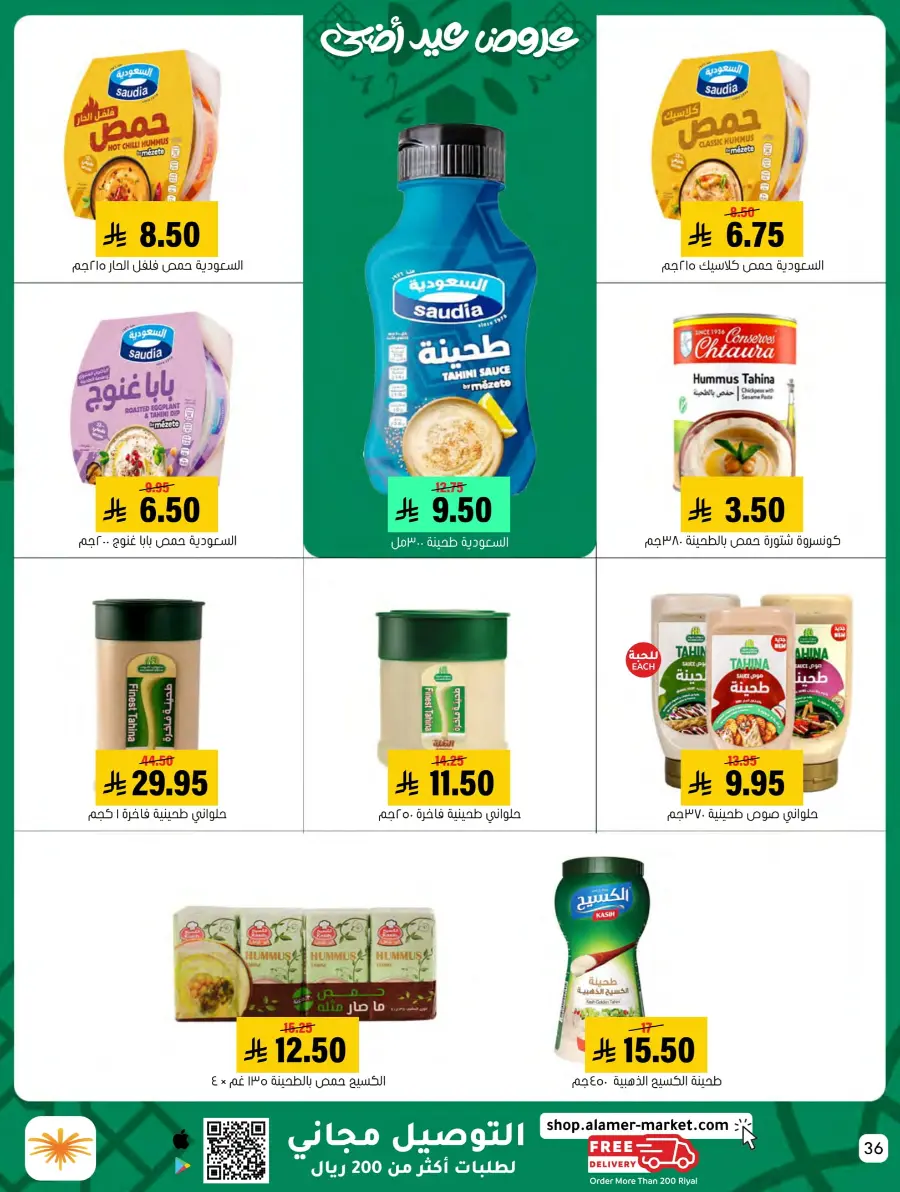 Eid Al Adha Offers – Shop & Save Big! In Al Amer Market Al Hasa