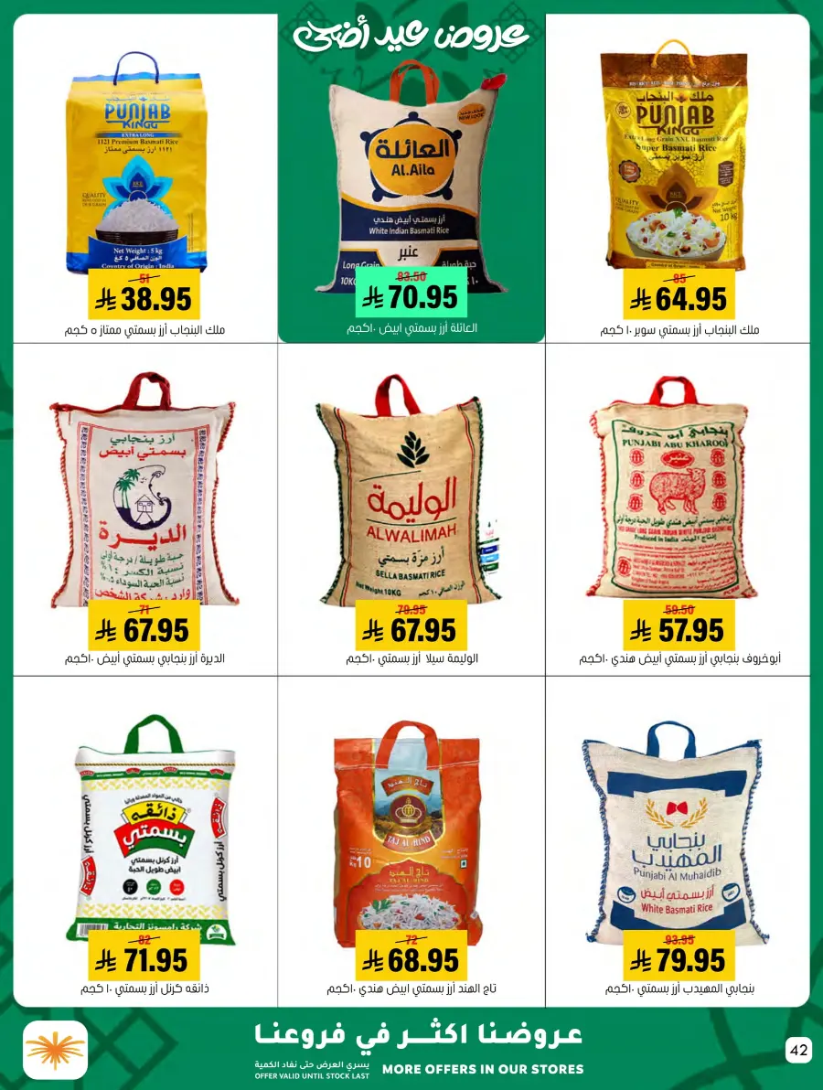 Eid Al Adha Offers – Shop & Save Big! In Al Amer Market Al Hasa