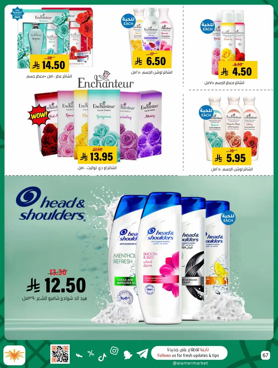 Eid Al Adha Offers – Shop & Save Big! In Al Amer Market Al Hasa