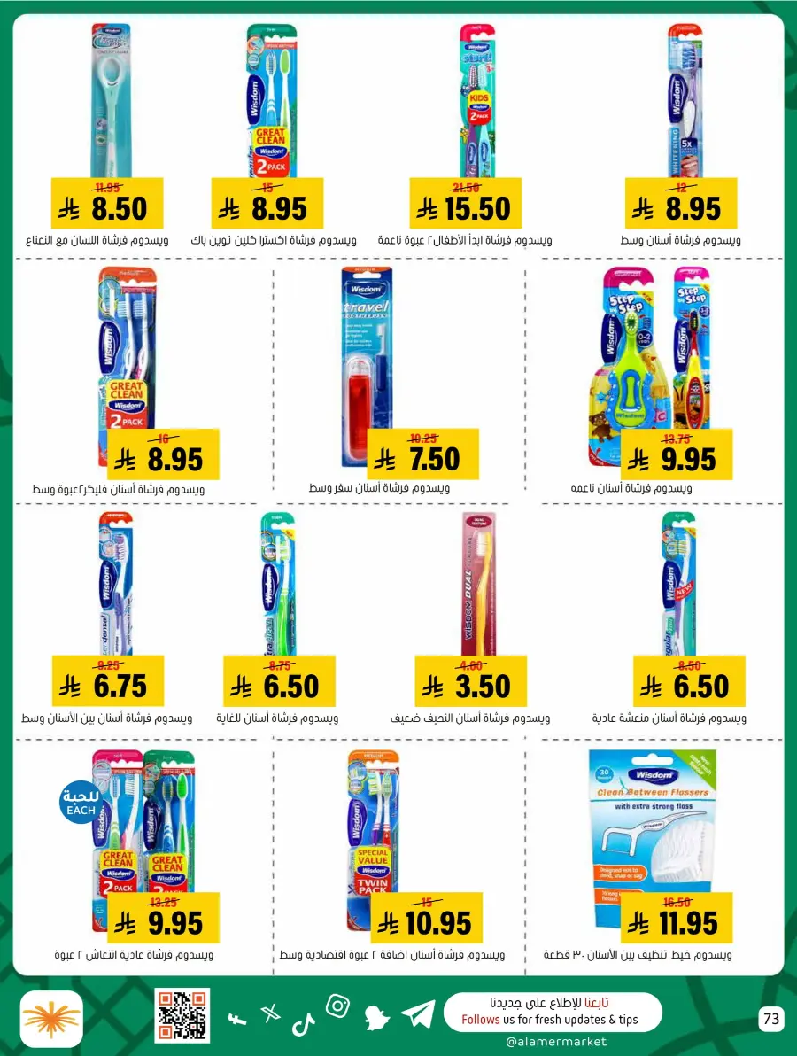 Eid Al Adha Offers – Shop & Save Big! In Al Amer Market Al Hasa