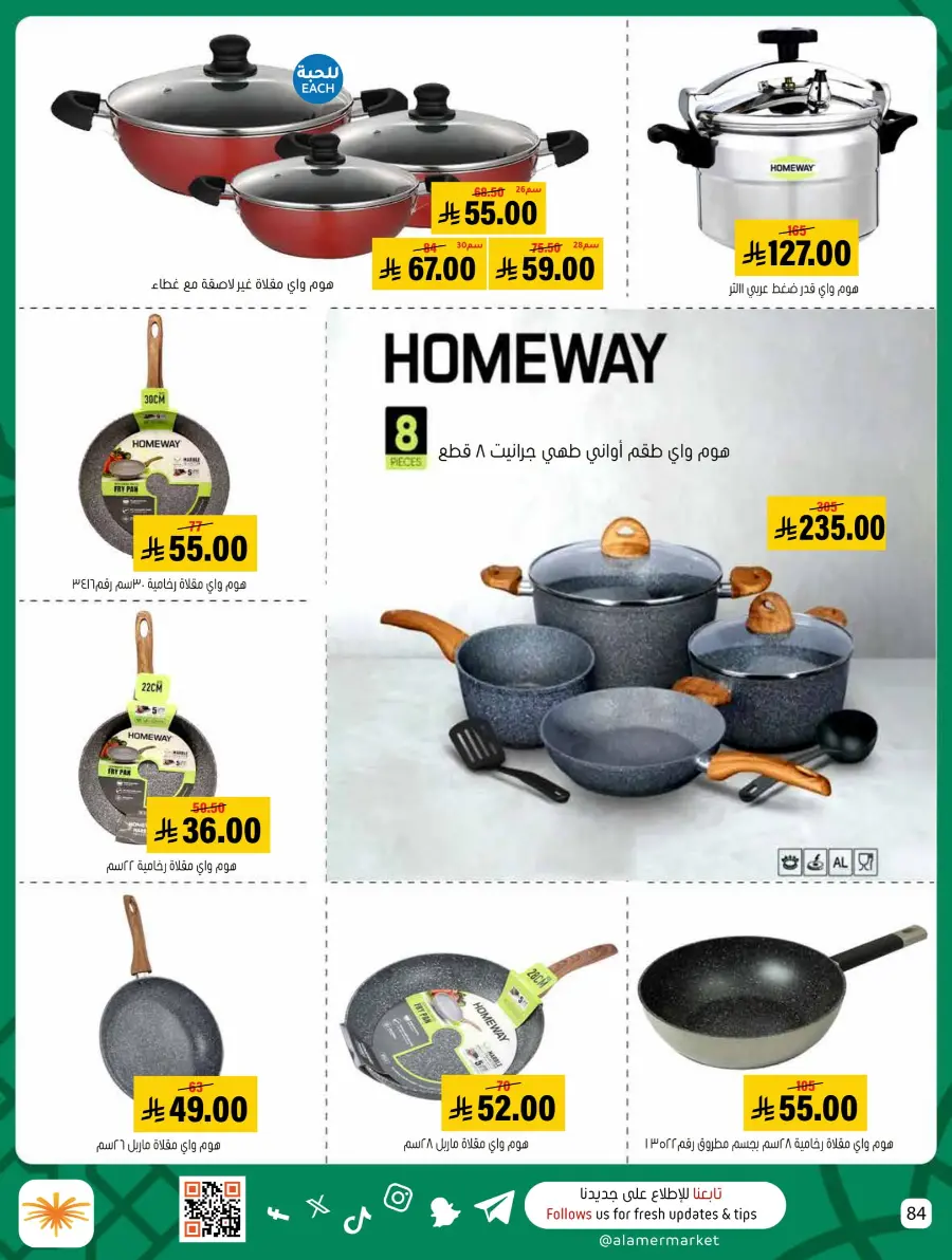 Eid Al Adha Offers – Shop & Save Big! In Al Amer Market Al Hasa